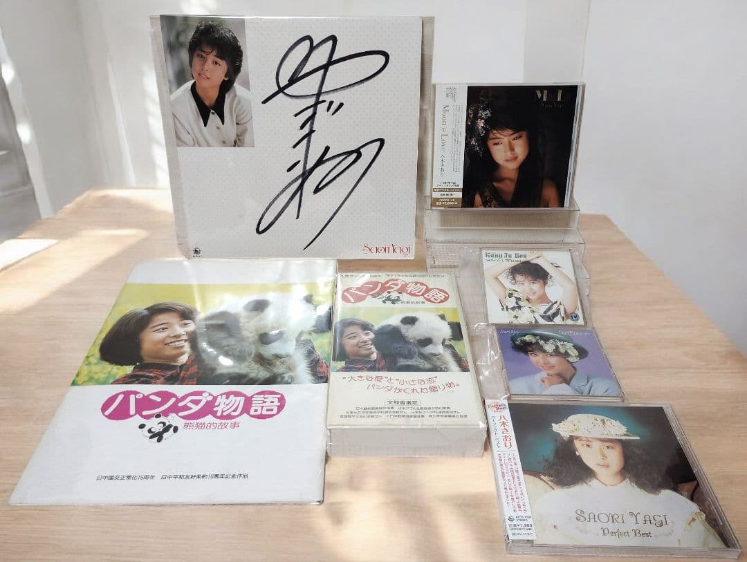 八木さおり 激レア7点セット 直筆サイン パンダ物語VHS リマスターCD