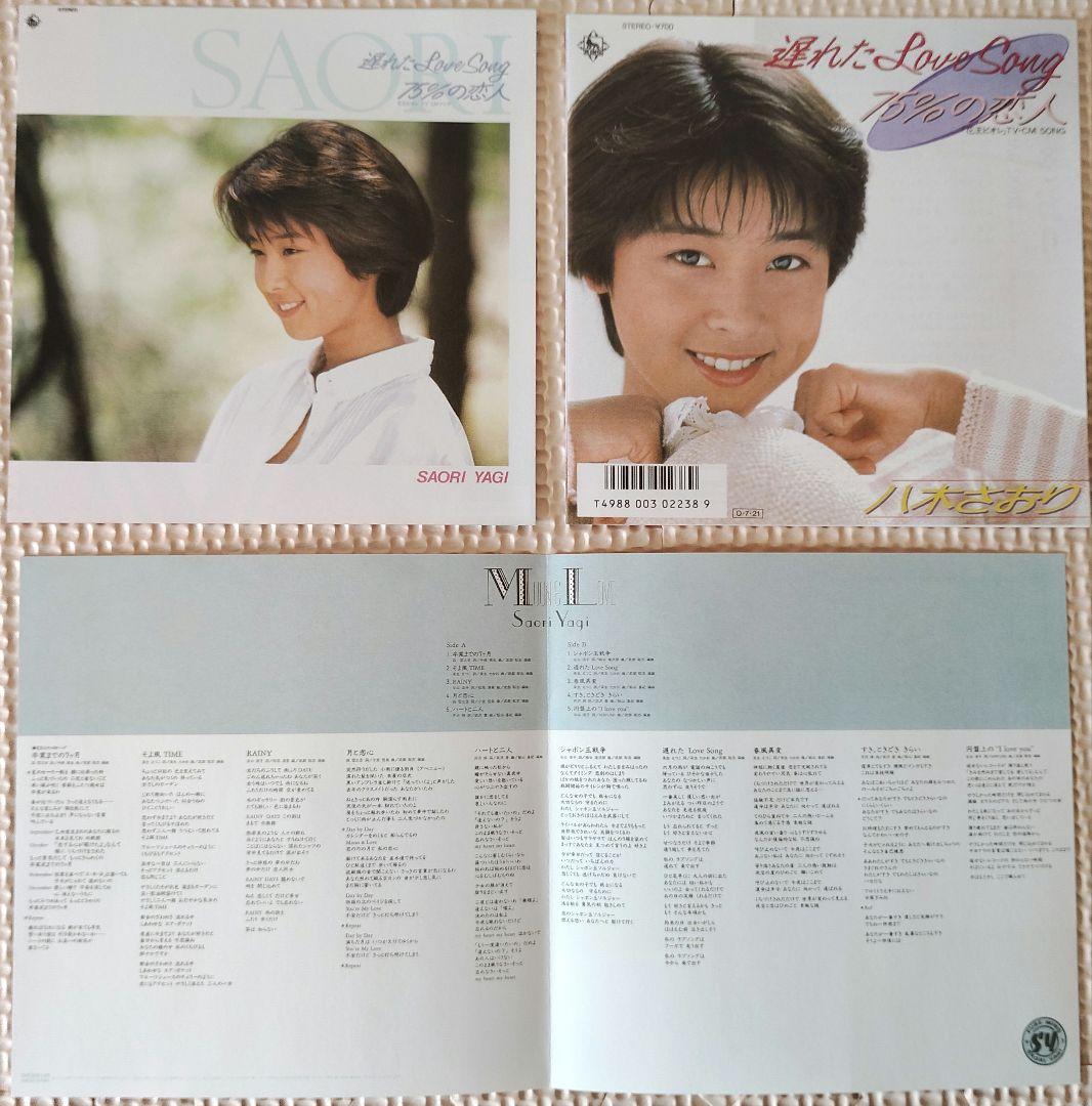 八木さおり 激レア7点セット 直筆サイン パンダ物語VHS リマスターCD