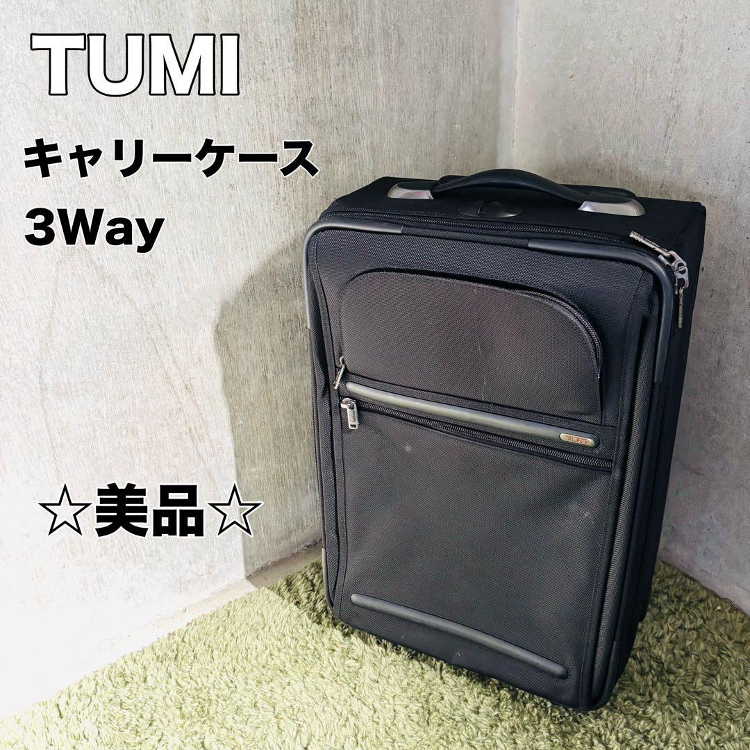 ✨美品✨ TUMI キャリーケース ナイロン 22000D4 3wey ブラック
