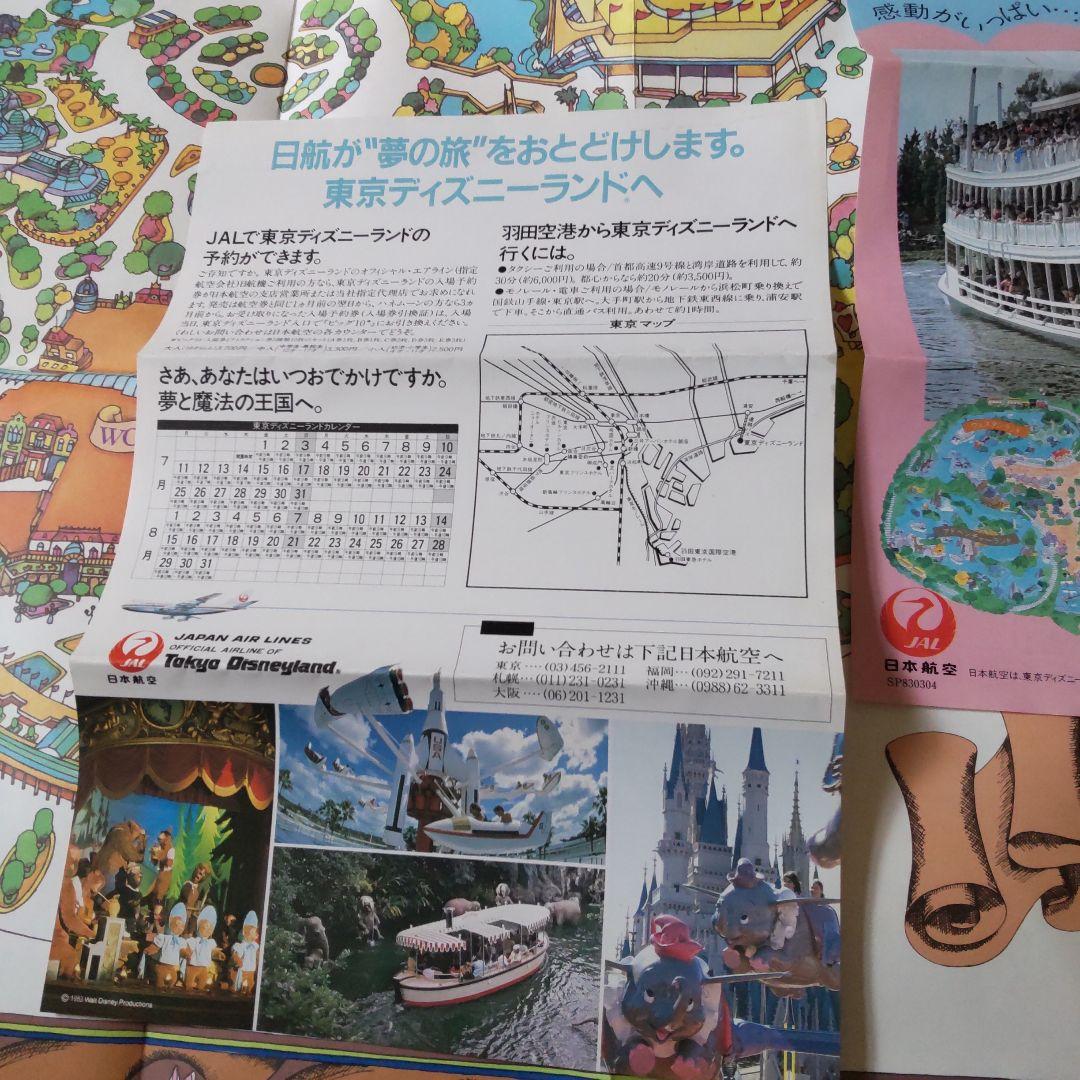激レア 入手困難 東京ディズニーランドへの旅セット 1983年 開業当時物 希少