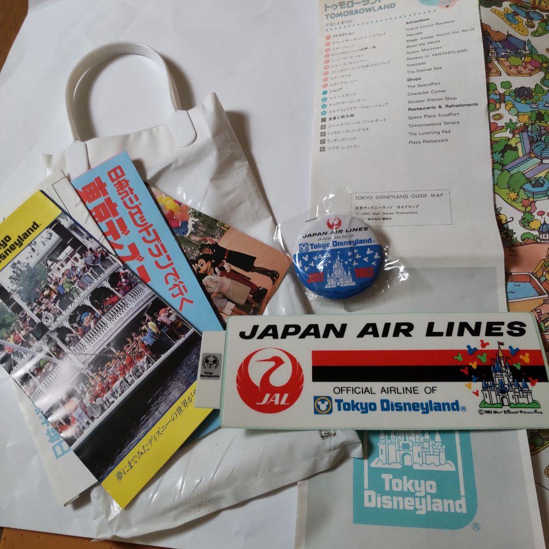 激レア 入手困難 東京ディズニーランドへの旅セット 1983年 開業当時物 希少