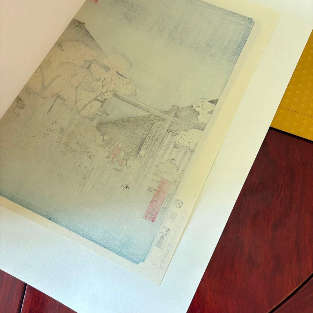 歌川広重 広重の四季　花と雨の絵 2枚まとめ　魚栄版 悠々洞出版 手摺り木版画