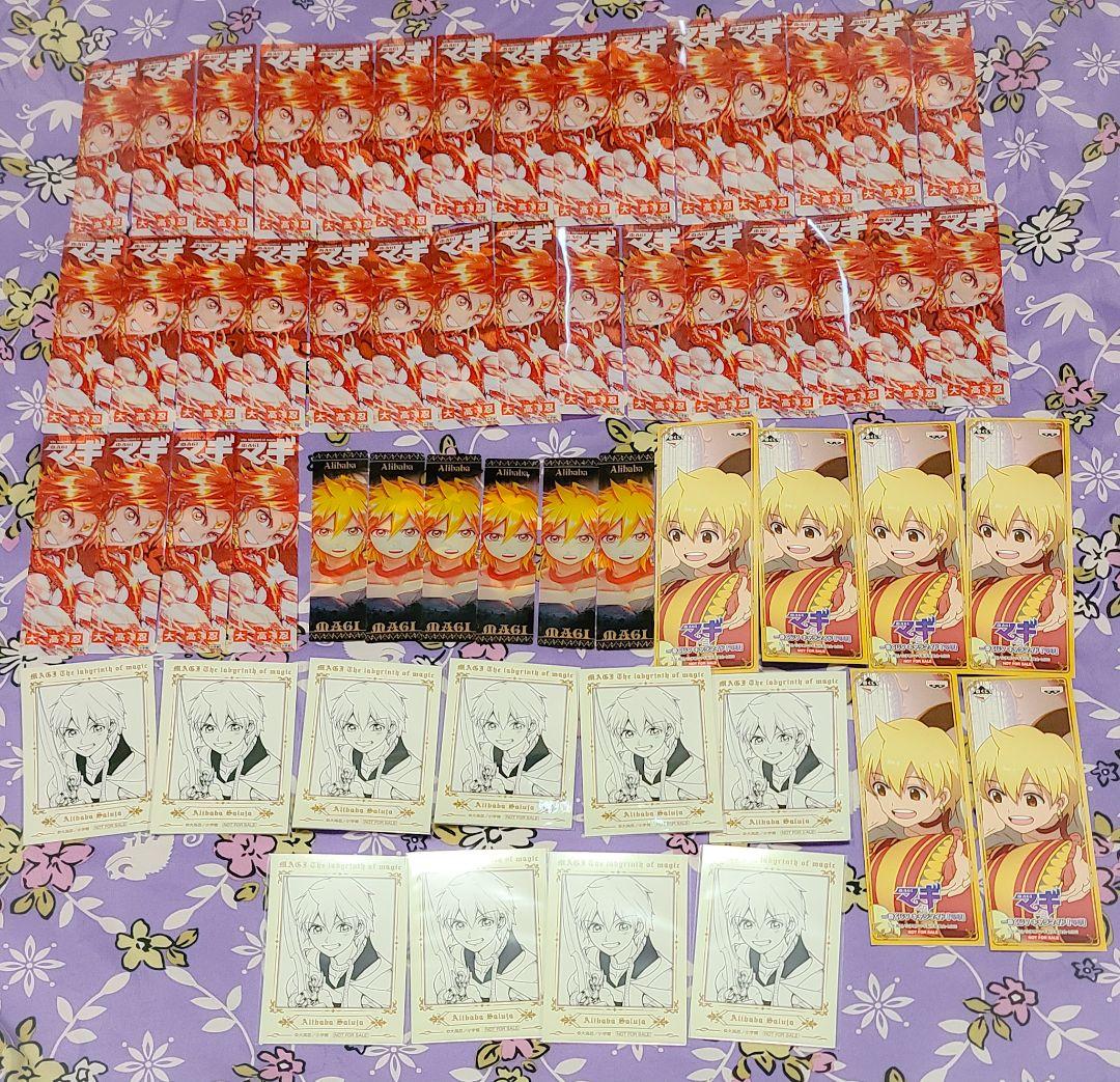 300点以上 マギ アリババ セット