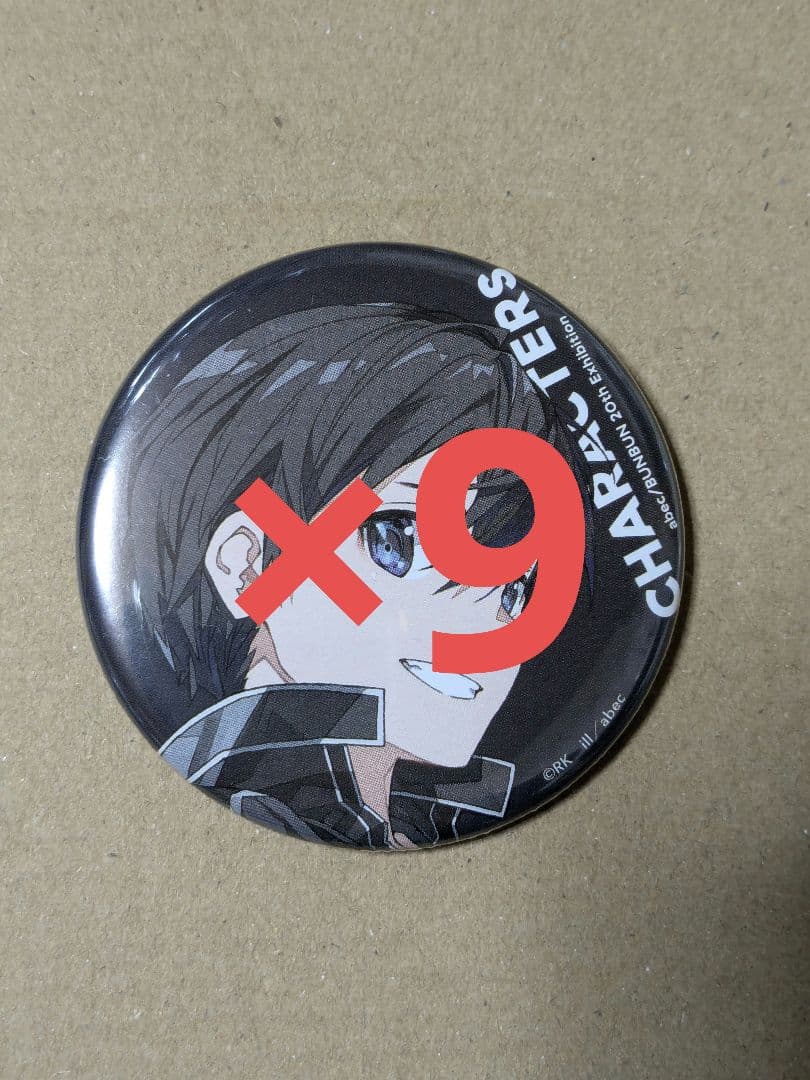 abec bunbun 缶バッジ キリト ユージオ 各9点ずつ 計18個