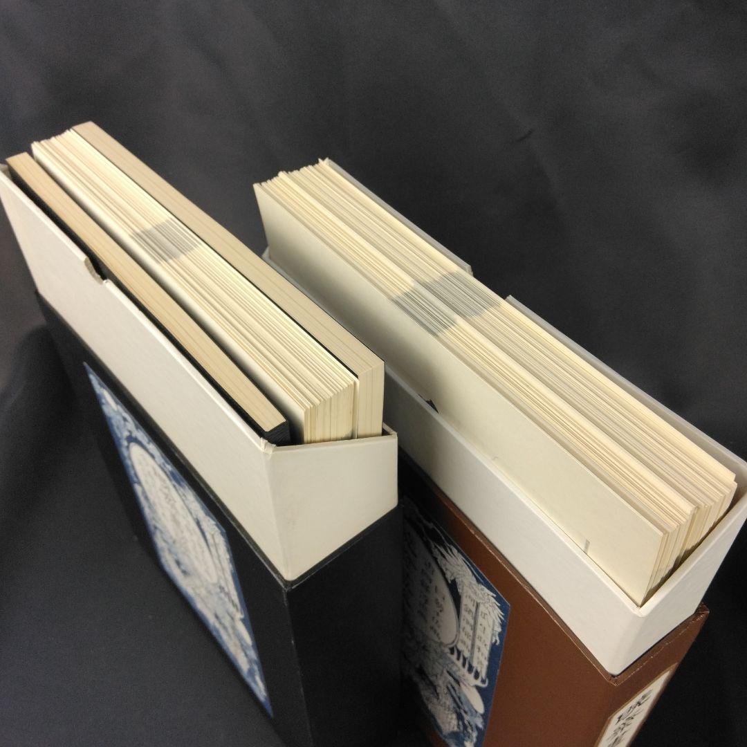 図録 暁斎畫談 内篇上下 外篇上下 暁斎記念館