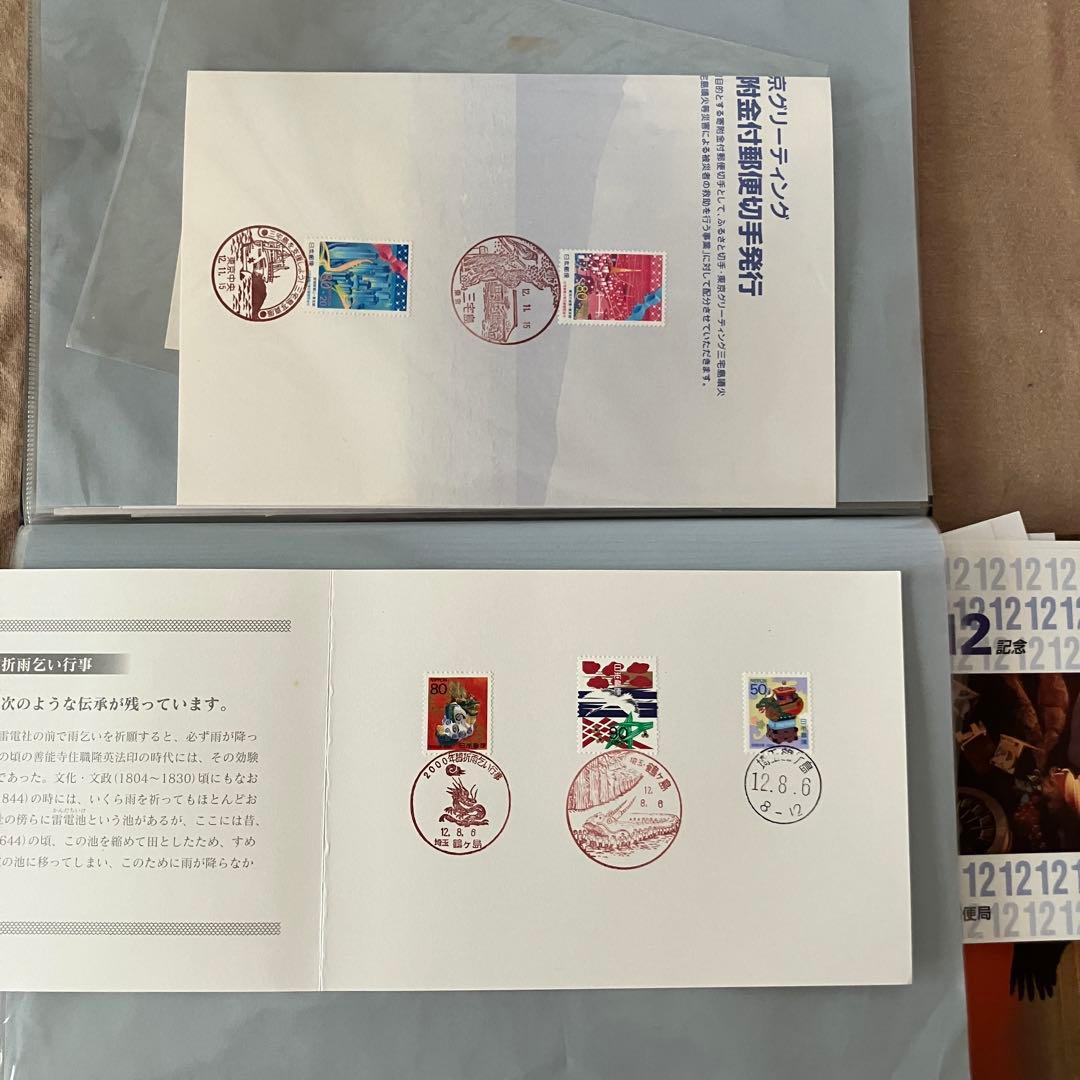 記念カバー　記念押印タトウ　特殊記念カバー　など約185枚