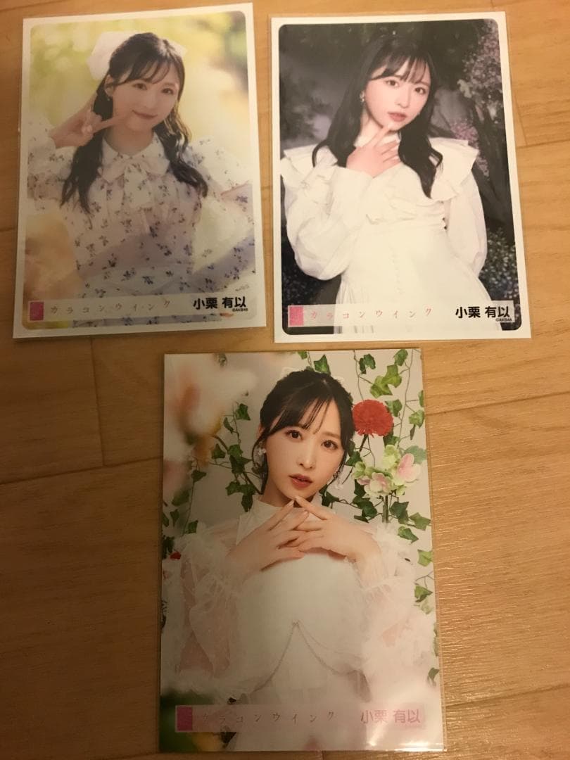 AKB48　生写真　カラコンウインク　小栗有以