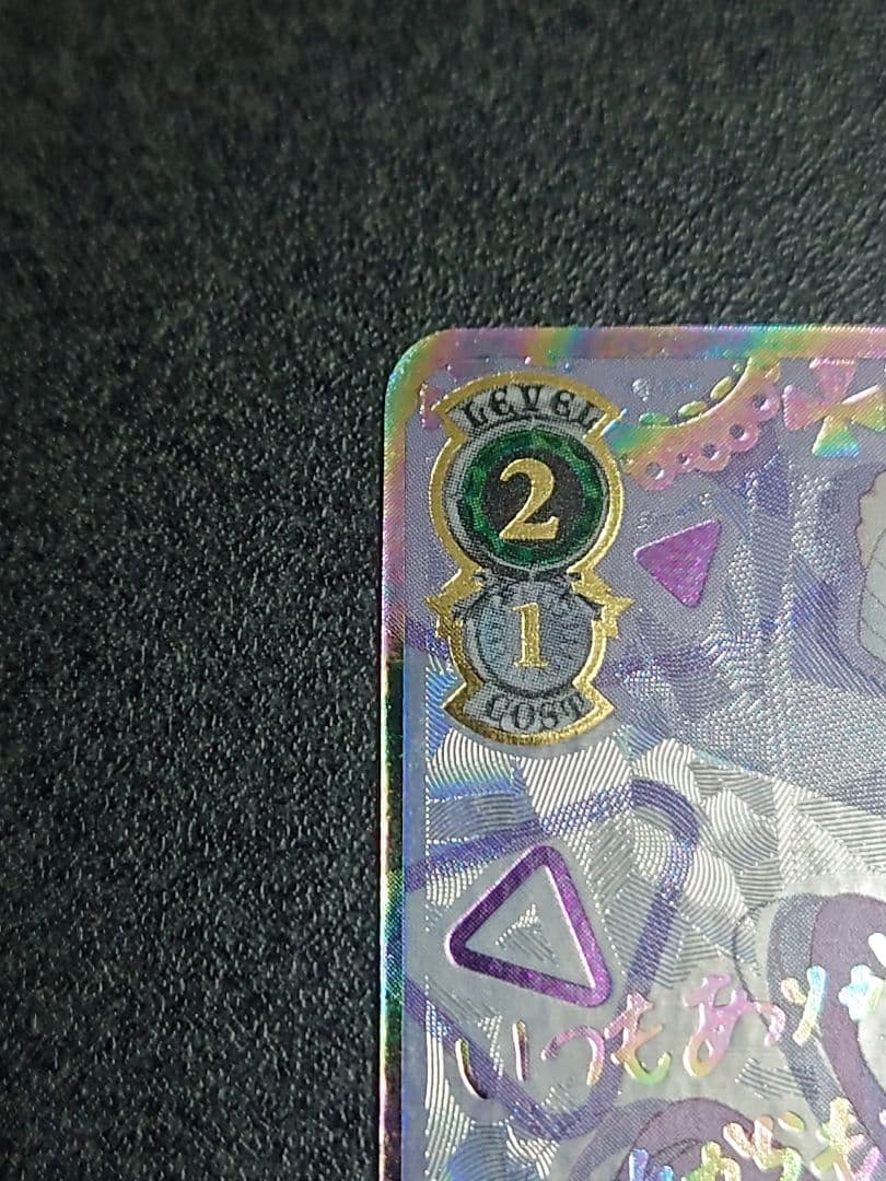 HOL/W91-043SSP　未来へ一緒に　常闇トワ　SSP