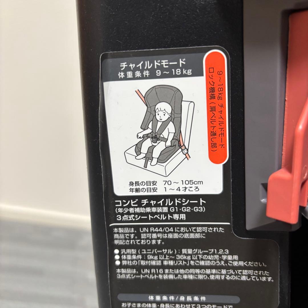 combi コンビ　ジョイトリップ エアスルーＧＧ　レッド ジュニアシート　赤