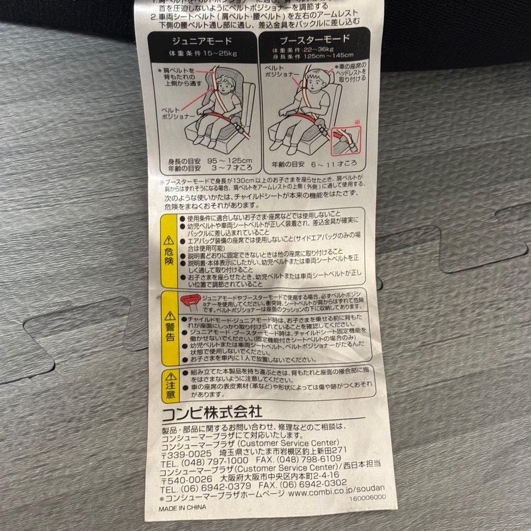 combi コンビ　ジョイトリップ エアスルーＧＧ　レッド ジュニアシート　赤