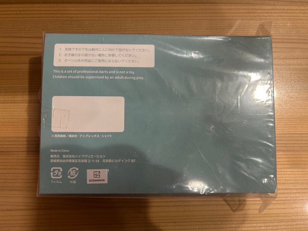 物語シリーズ ダーツセット 斧乃木余接ver.