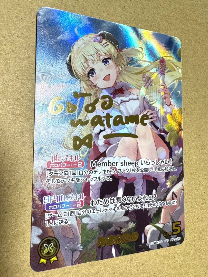 ホロライブ エリートスパーク 角巻わため sec ホロライブカード サイン