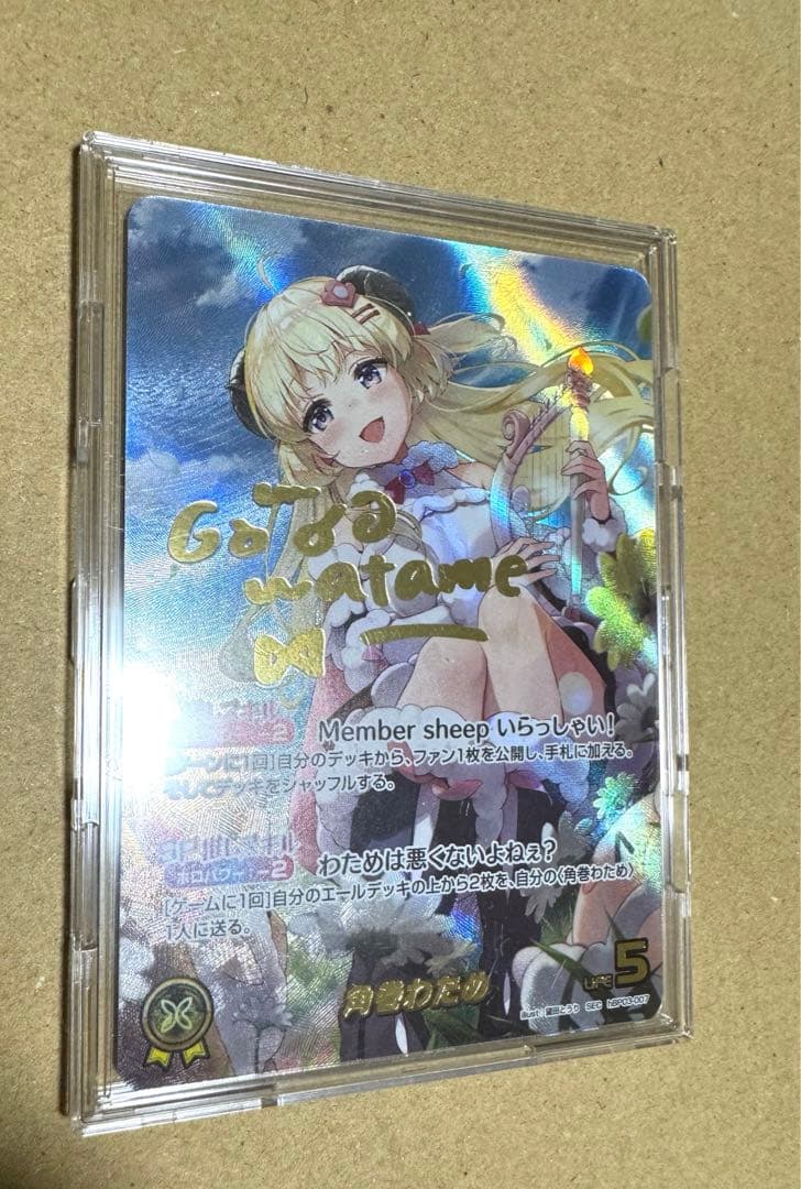 ホロライブ エリートスパーク 角巻わため sec ホロライブカード サイン