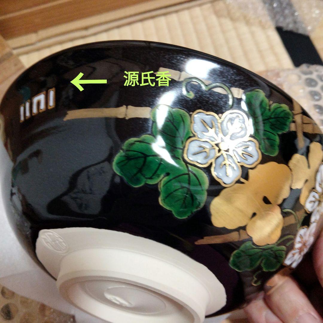 宗華　義山水指　切箔＋源氏香夕顔夏茶碗＋茶杓「庵の友」