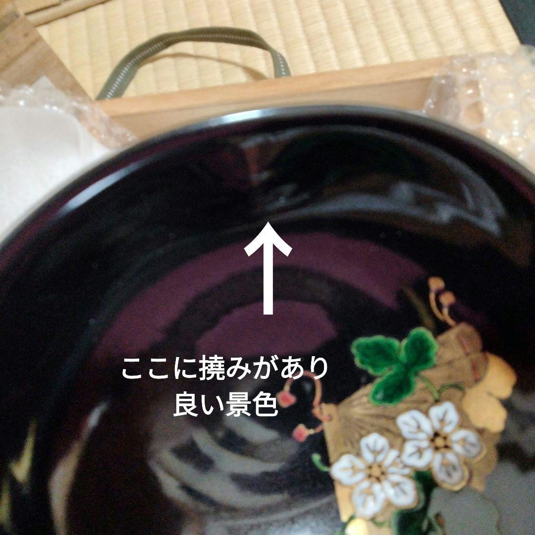 宗華　義山水指　切箔＋源氏香夕顔夏茶碗＋茶杓「庵の友」