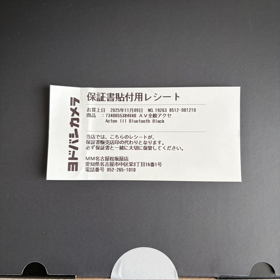 未開封品 Marshall ワイヤレススピーカー Acton III