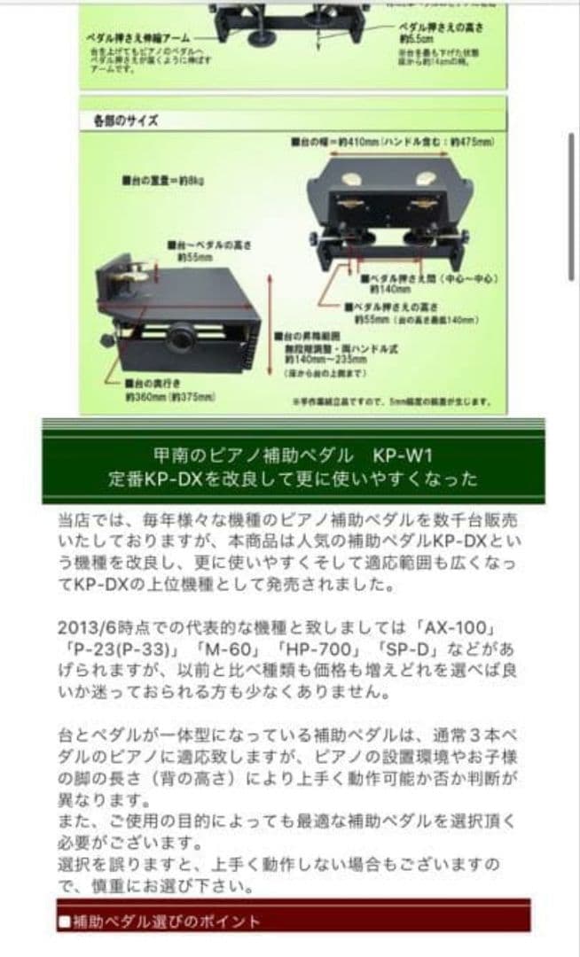 ピアノ補助ペダル　足台