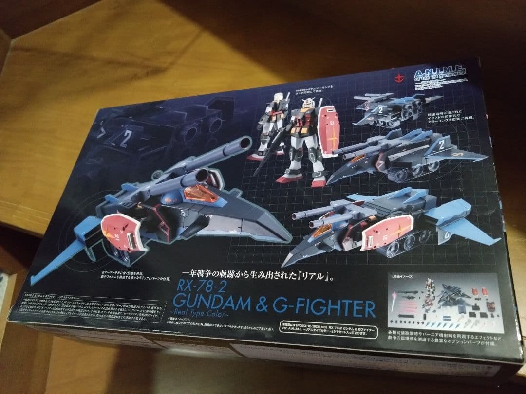 プレバン RX-78-2ガンダム＆ Gファイター リアルタイプカラー