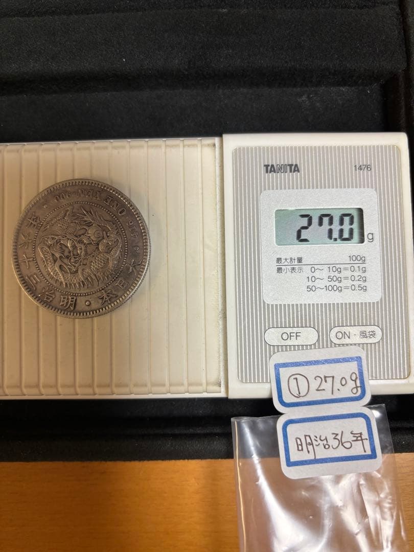 明治36年3枚セット