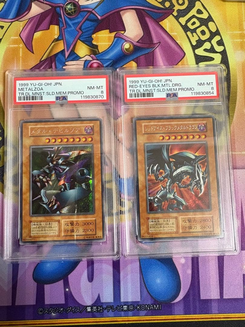 レッドアイズブラックメタルドラゴン　メタルデビルゾア　psa8