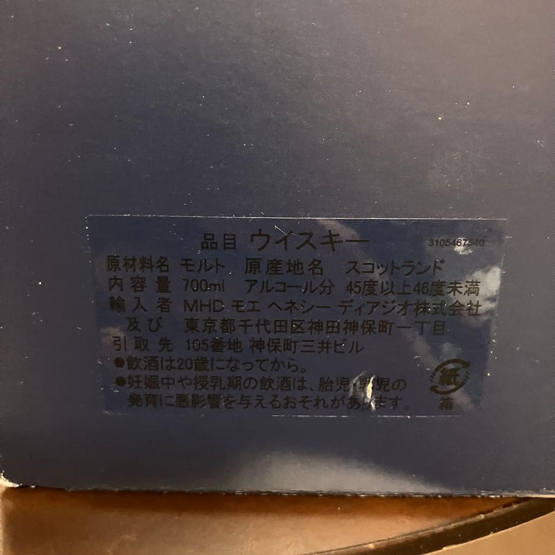 タリスカー10年 旧ボトル 正規品