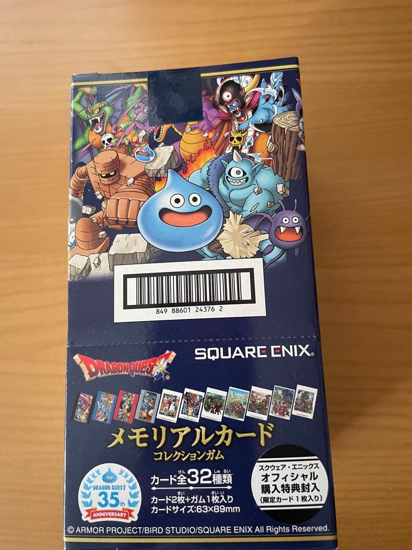ドラゴンクエスト メモリアルカードコレクション35周年