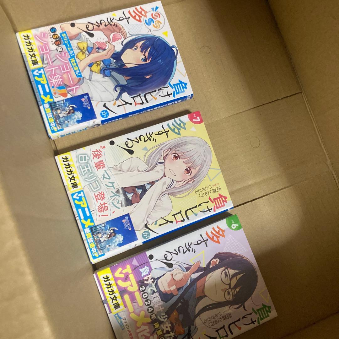 負けヒロインが多すぎる！ 全8巻