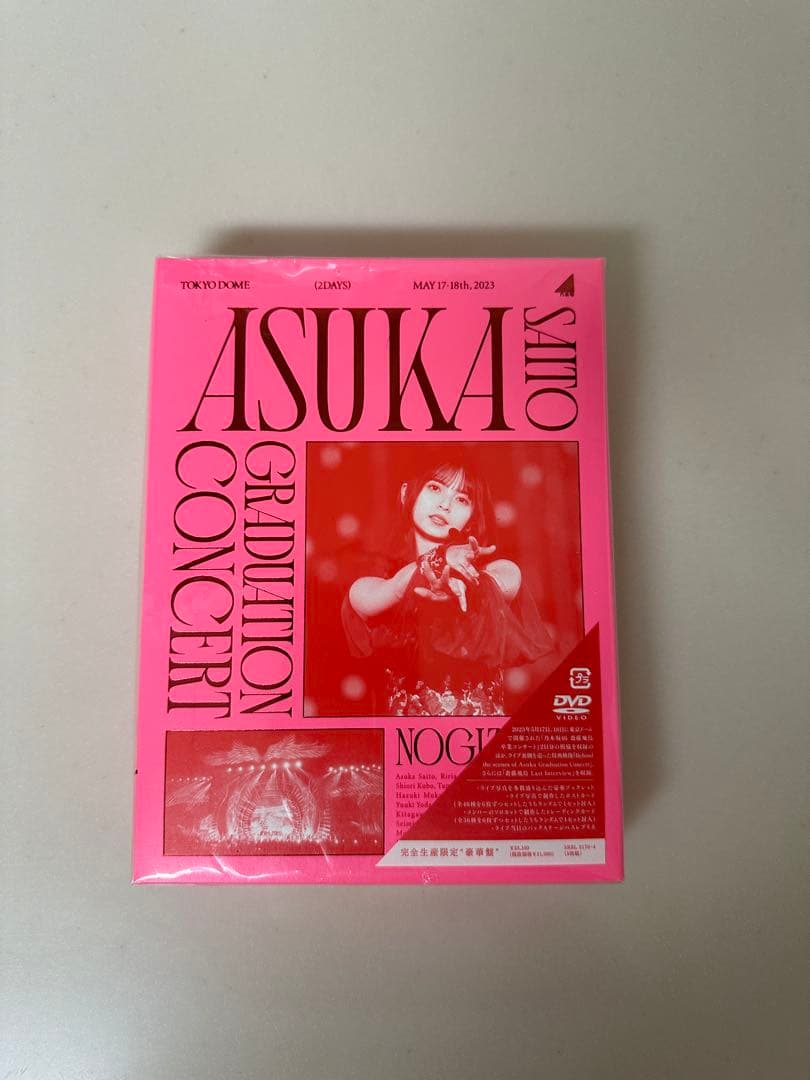 齋藤飛鳥卒業コンサートDVD 完全生産限定盤