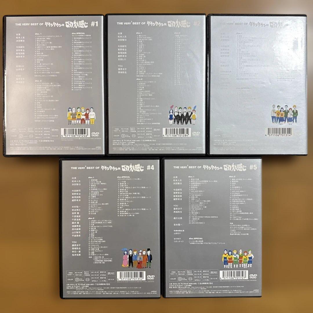 全5巻セット ダウンタウンのごっつええ感じ 松本人志 浜田雅功