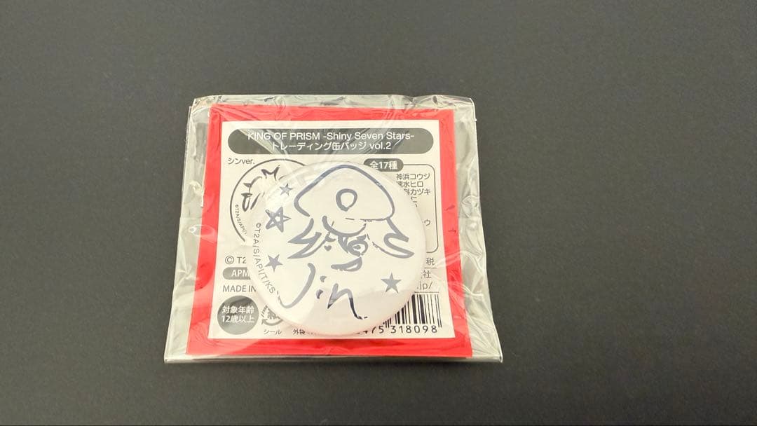KING OF PRISM キンプリ キンツア 法月仁 缶バッジ
