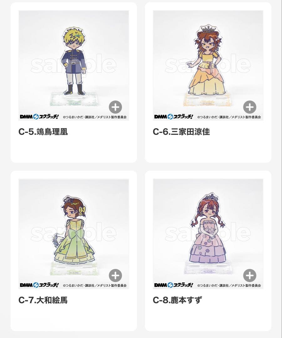 メダリスト　れとぽぷシリーズ　全種コンプリートセット　DMMスクラッチ