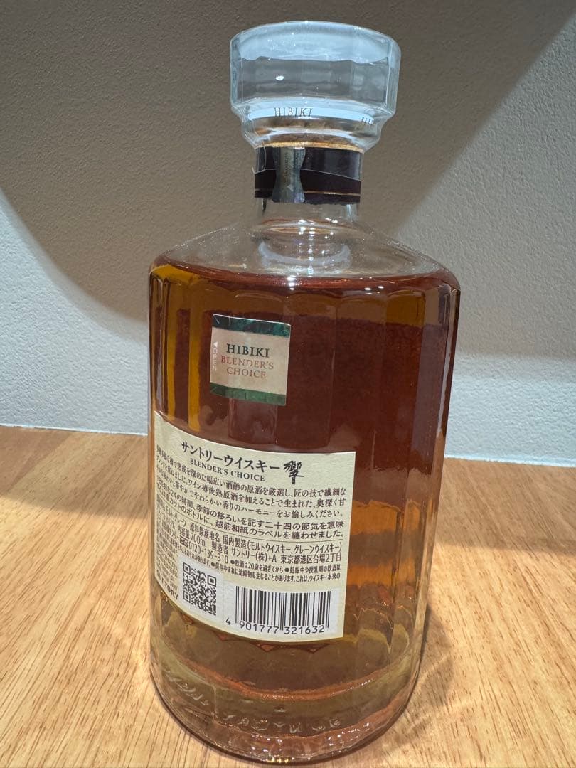 響【早い者勝ち】Hibiki Blender's Choice ウイスキー