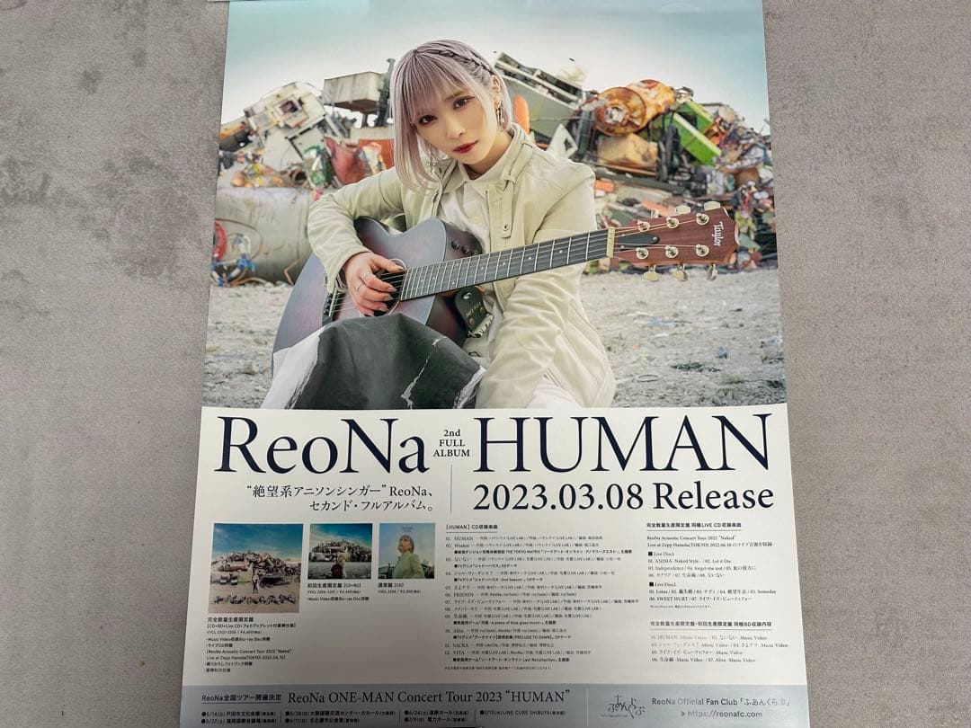 ReoNa 告知ポスター B2サイズ 3枚セット