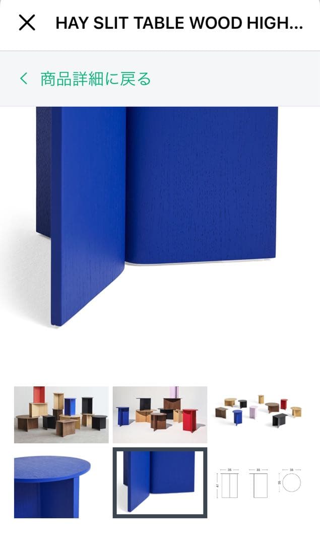 新品 未使用 HAY ヘイ SLIT TABLE WOOD HIGH TABLE