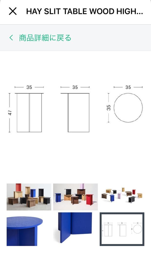 新品 未使用 HAY ヘイ SLIT TABLE WOOD HIGH TABLE
