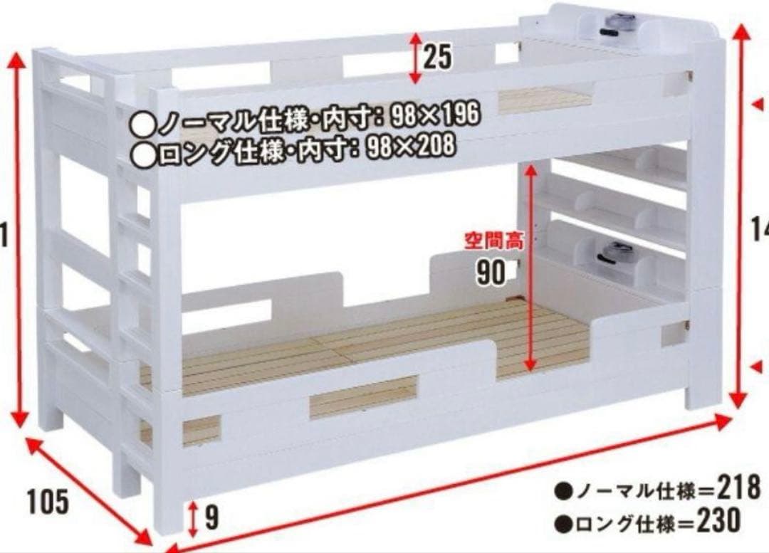 ★中古・子供用二段ベッド（梱包不可のため引き取り限定千葉市）