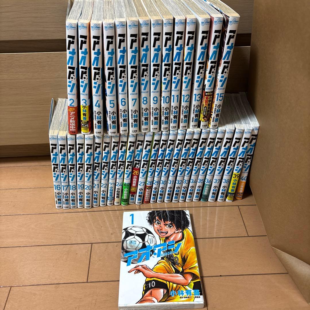 アオアシ　1巻〜40巻　全巻　小林有吾　全巻セット　漫画