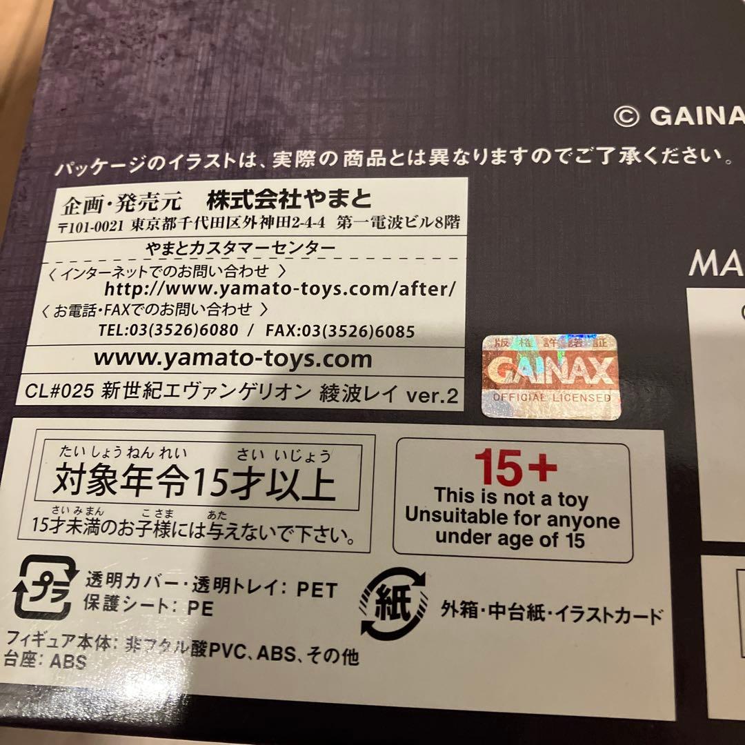 エヴァンゲリオン　綾波レイ　惣流　アスカ　ラングレー　山下しゅんや　フィギュア