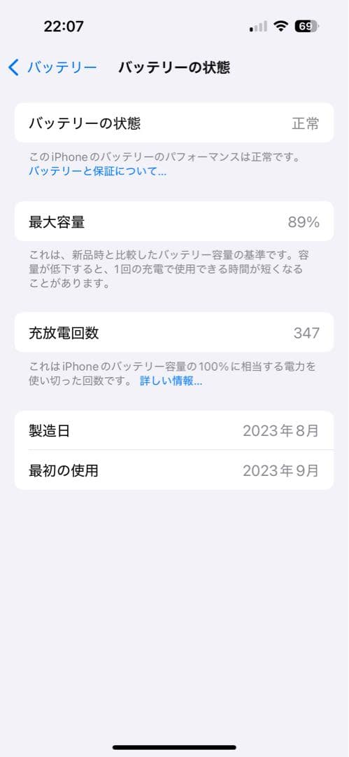 iPhone15 128GB ブルー SIMフリー 箱付 超美品 おまけつき