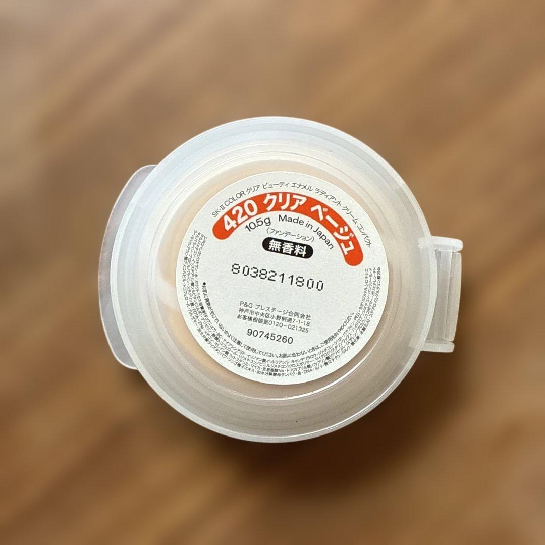 SK2 クリーム コンパクト 420