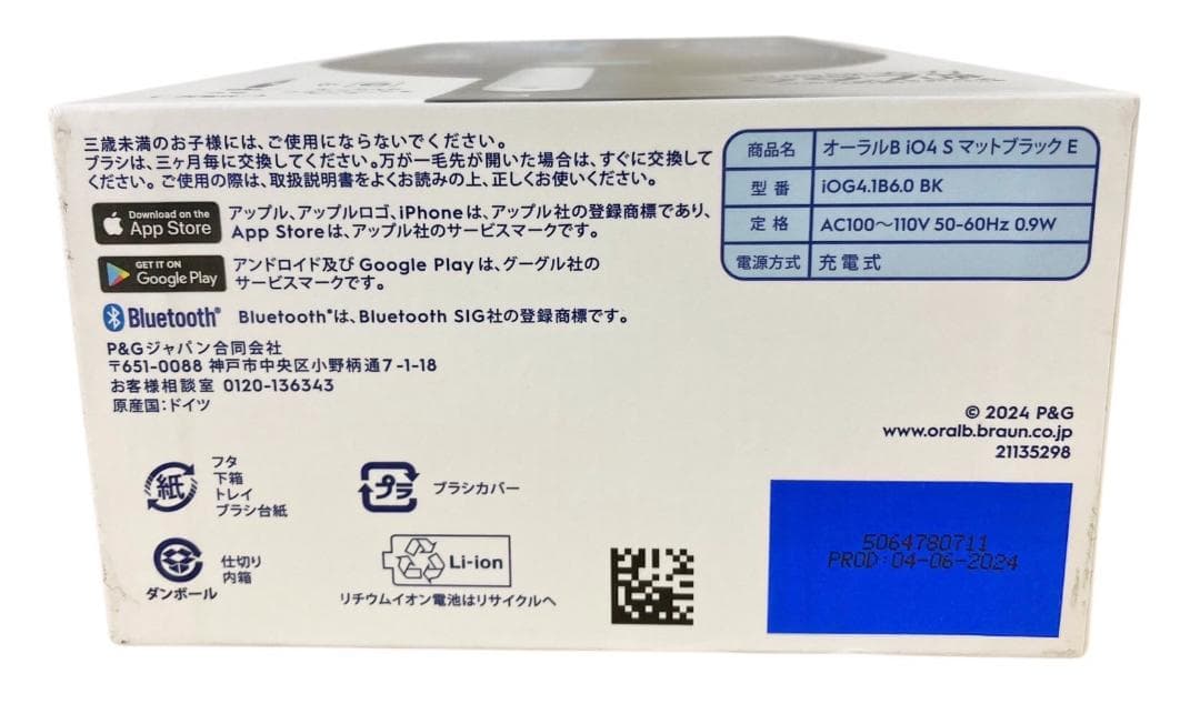 ★未使用★ BRAUN ブラウン 電動歯ブラシ iOG4.1B6.0 BK