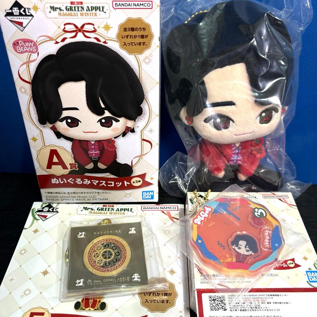 Mrs. GREEN APPLE 一番くじ A賞 大森元貴 ぬいぐるみマスコット
