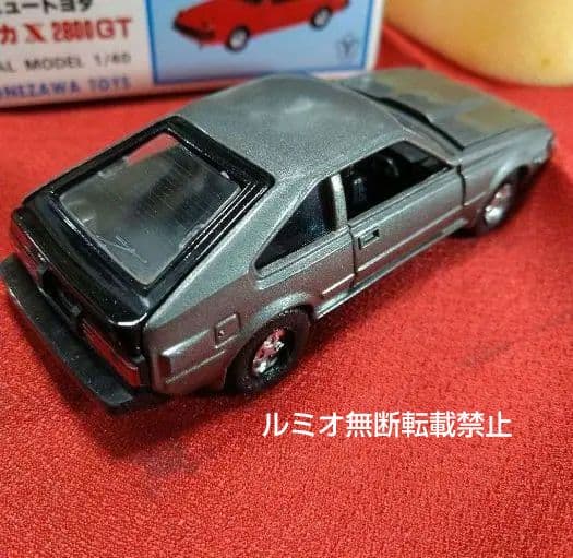 トヨタセリカXX2800GT(1/40スケール)ダイヤペット
