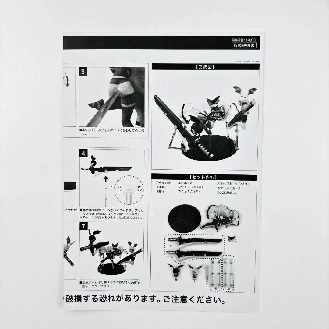 FREEing ラムレザル=ヴァレンタイン 1/8 スケールフィギュア