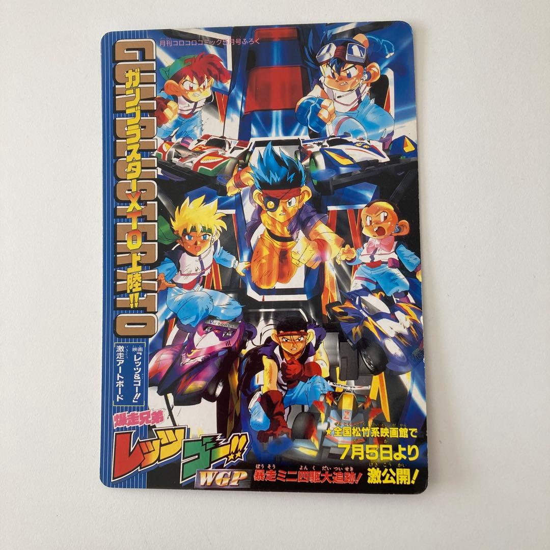 ポケットモンスター　アートボード　ジャンボカード3枚　月刊コロコロふろく