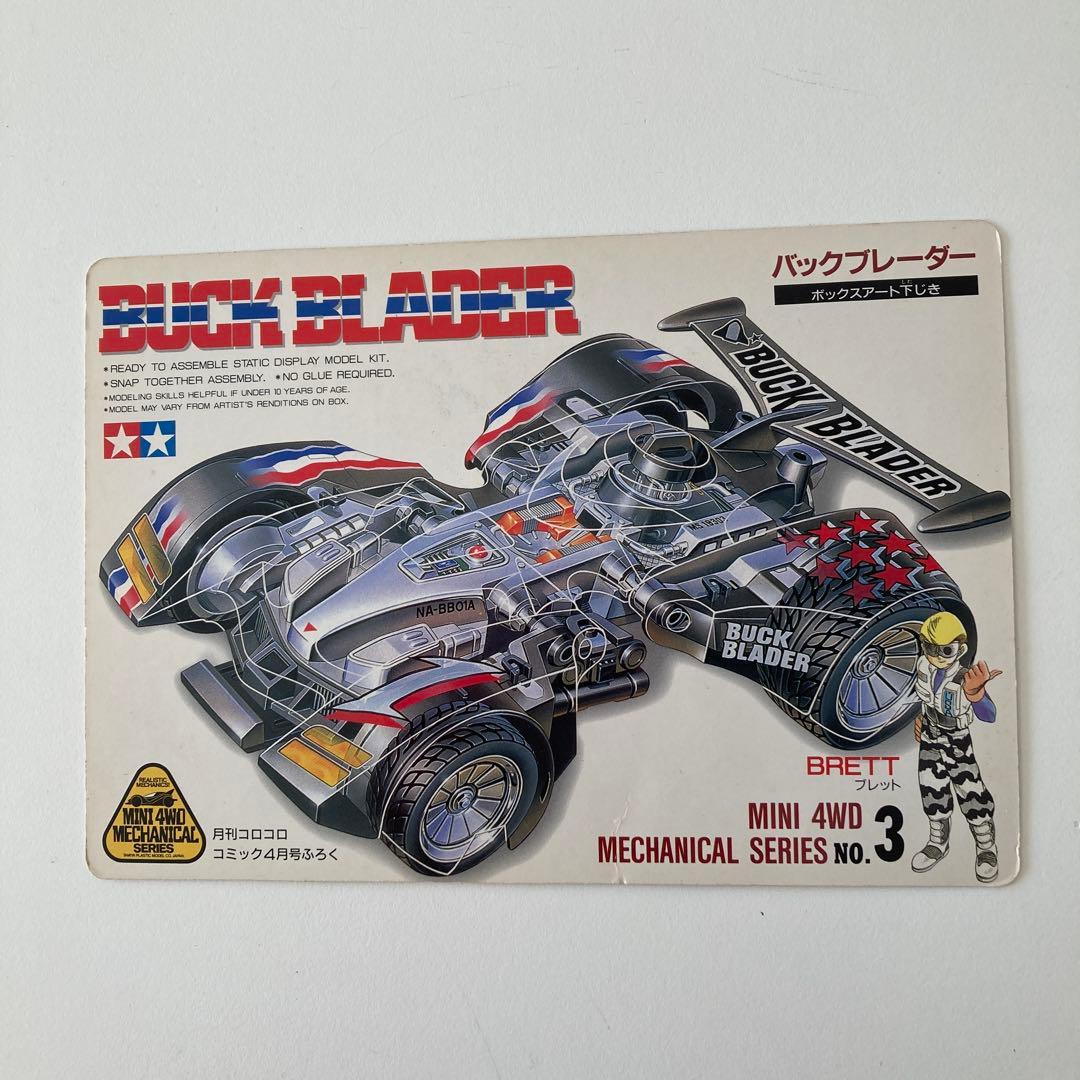 ポケットモンスター　アートボード　ジャンボカード3枚　月刊コロコロふろく