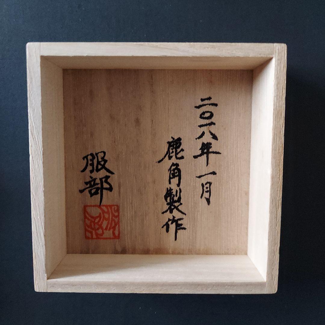 髑髏　ドクロ　根付　生生流転　服部