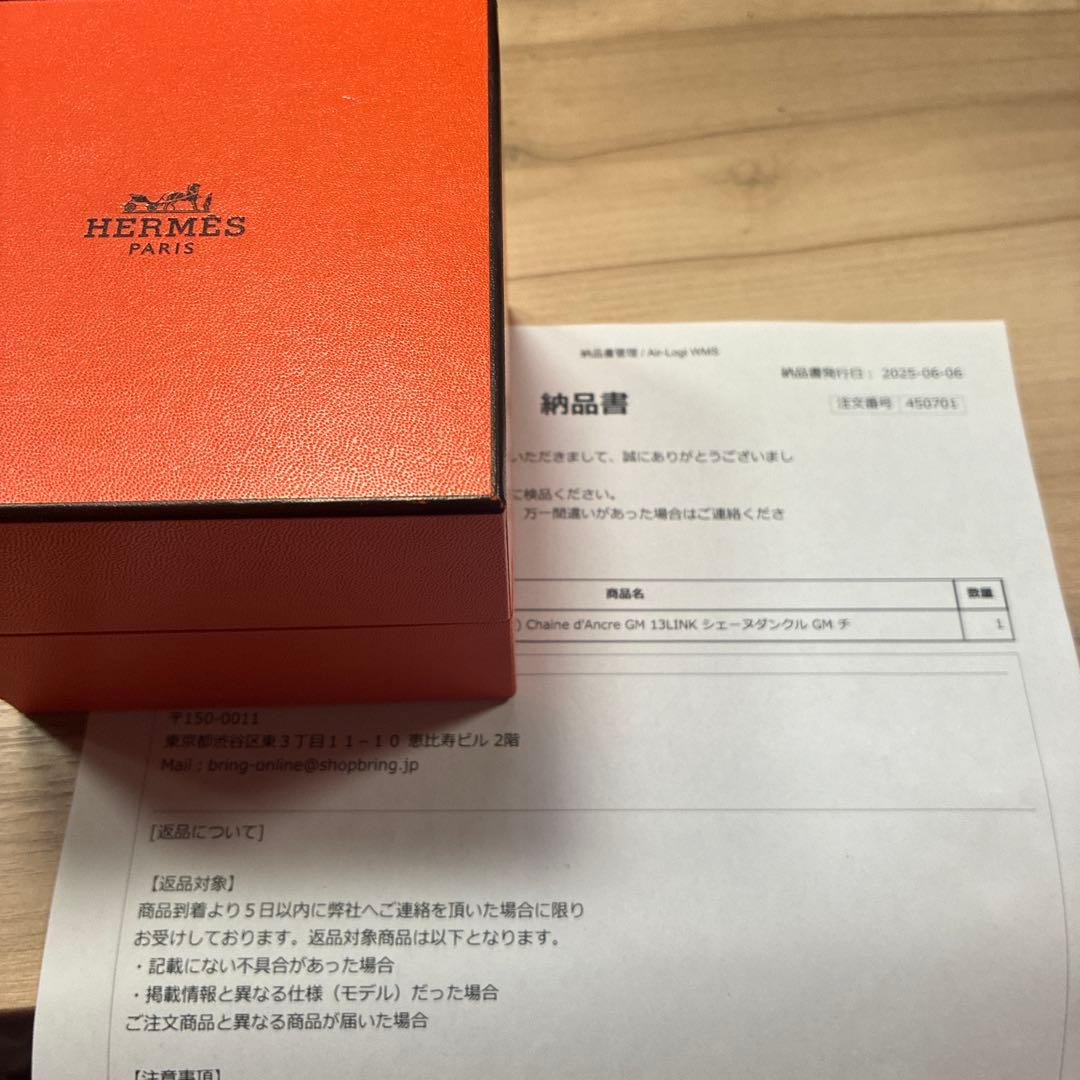 HERMES エルメス シェーヌダンクル GM ブレスレット 13コマ