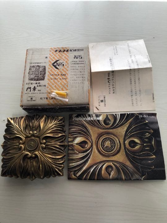 昭和レトロ　ナショナル　門章　呼鈴　非売品　サンプル品