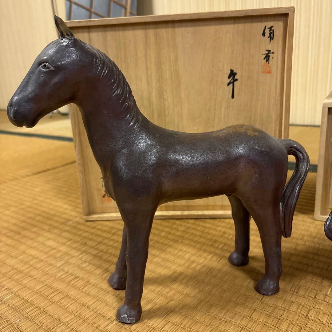 備前　西村春湖　三代窯　春湖窯　干支